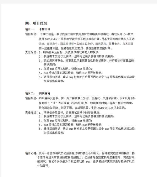如何测量游戏攻略技能的价值高低？（揭秘衡量游戏攻略技能的关键指标和方法）