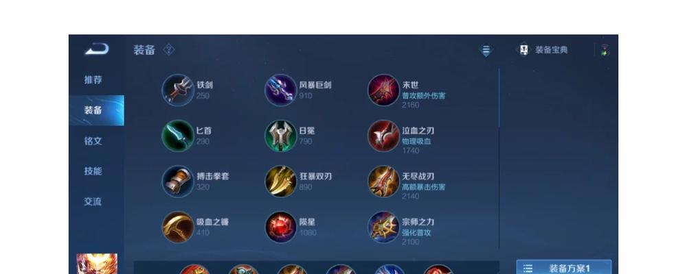 王者荣耀皮肤出装攻略大揭秘（精美皮肤带来的战斗优势，你get了吗？）