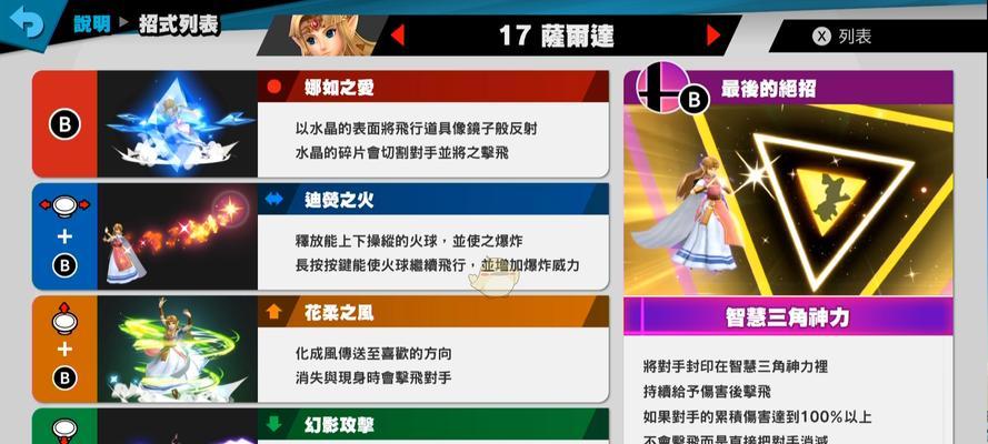 赛尔达技能按键攻略（掌握赛尔达技能按键，成为操作高手！）