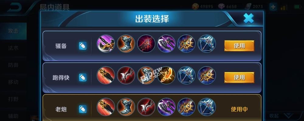 《先锋刘备出装顺序攻略视频》（一键了解刘备装备搭配，成为先锋玩家的必备指南）