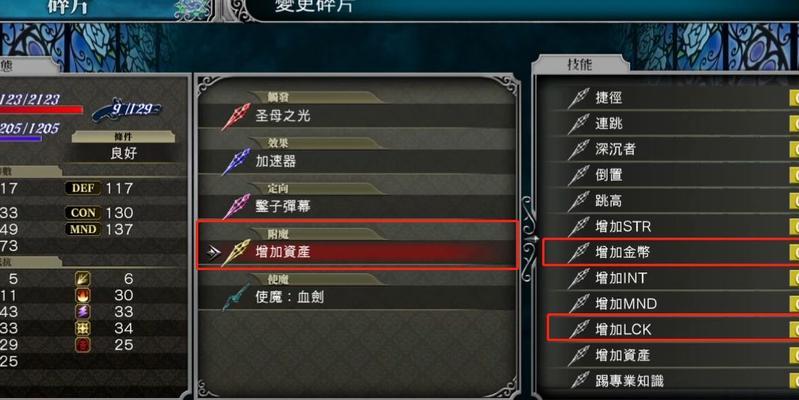 《恶魔城攻略技能大全男》（男性玩家必备的恶魔城攻略技能全解析，助你成为顶级魔王猎人）