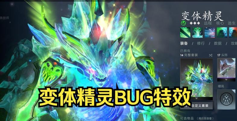 变体精灵出装攻略（变体精灵如何选择最佳装备，提升输出和生存能力）