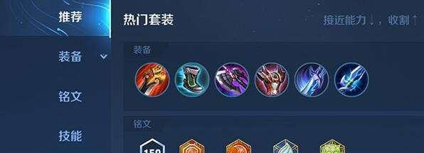 王者荣耀高效出装攻略（游戏升级，装备先行！）