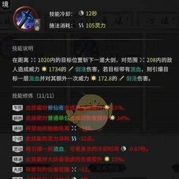 风法师技能加点攻略大全（全面分析风法师技能加点，助你成为顶级战斗法师）