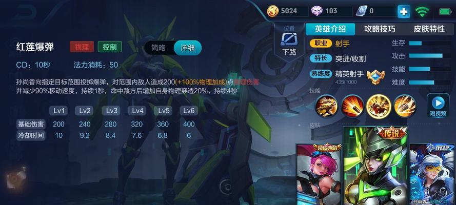 刘备战孙尚香出装攻略（克敌制胜的装备选择，助你在战场上无往不胜）