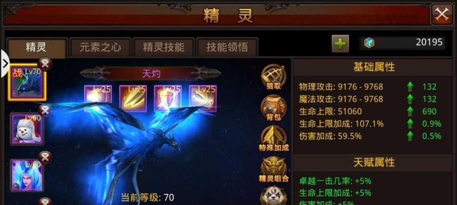 流浪骑士魔剑技能搭配攻略（打造无敌战士，畅享最强输出）
