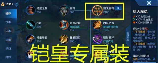 刘备出装顺序攻略（刘备如何选择出装？一文教你轻松掌握）
