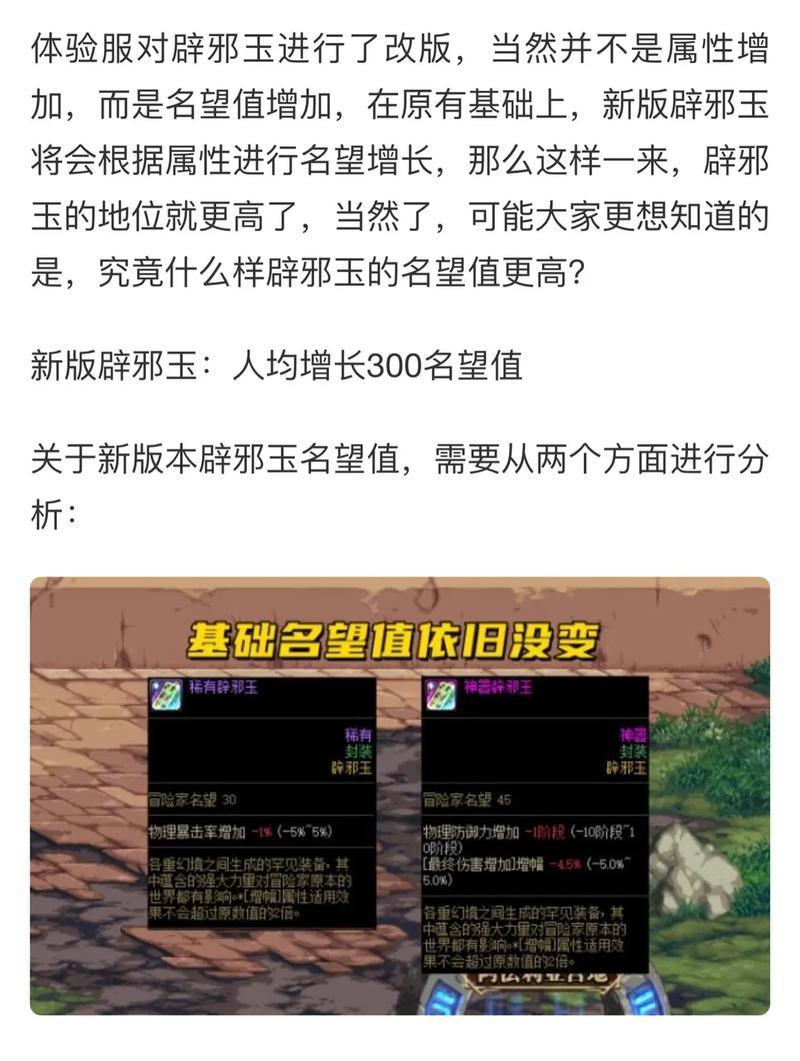 《揭秘延禧攻略手游名望之谜》（探寻延禧攻略手游名望机制的关键因素）