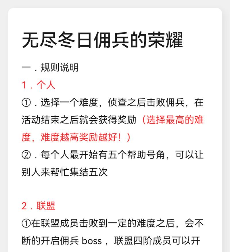 DNF手游佣兵攻略（掌握佣兵职业，成为游戏中的终极力量）