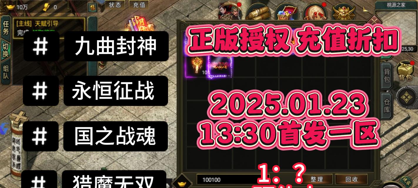 探秘传奇手游（玩转传奇手游，成就战斗传奇！）