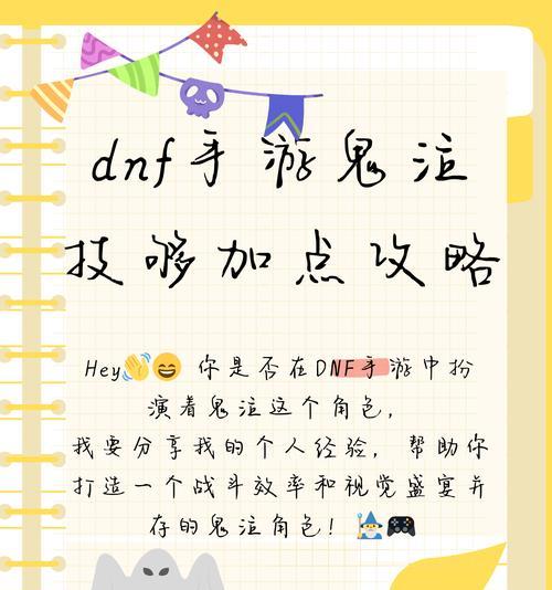鬼泣手游攻略大全（玩转鬼泣手游，轻松突破进阶难关，助你成为顶尖高手！）