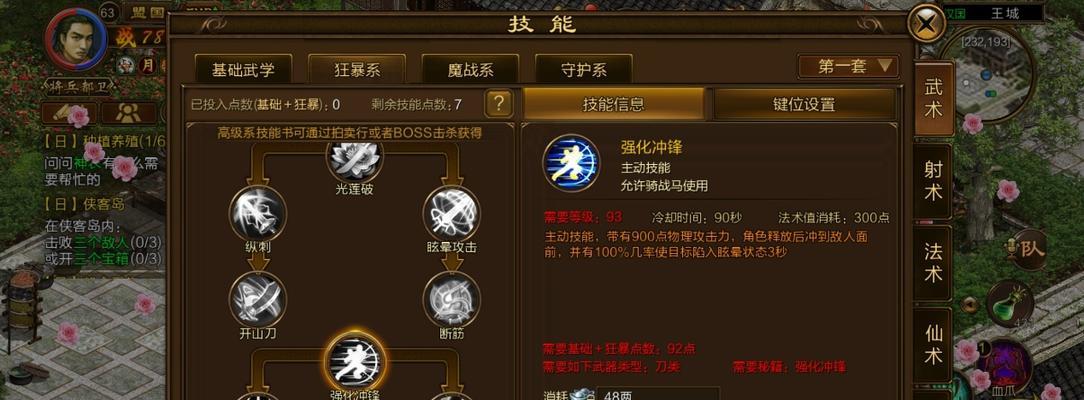 征途手游加点攻略（探索征途手游加点技巧，助你成为顶级玩家）