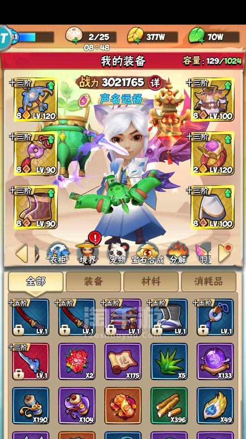 《天天狙击攻略大全》（击败敌人、狙击精准无误，享受枪战乐趣）