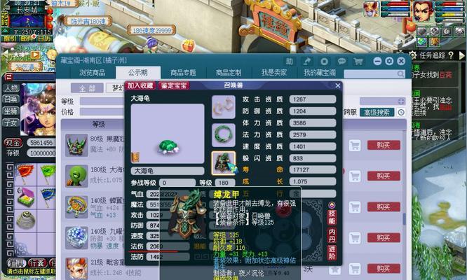 《梦幻手游8技能大海龟攻略》（轻松掌握大海龟技能，成为顶级玩家）