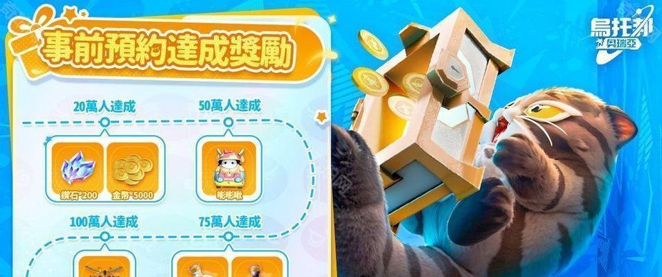 乌托邦手游攻略（发掘无限可能，成就理想乌托邦世界）