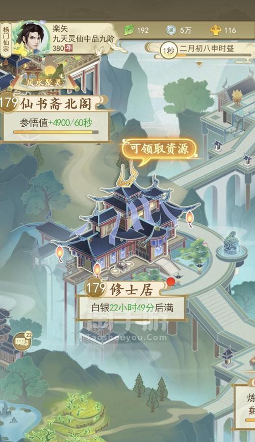 灵仙攻略（解锁秘籍，畅享修真世界）