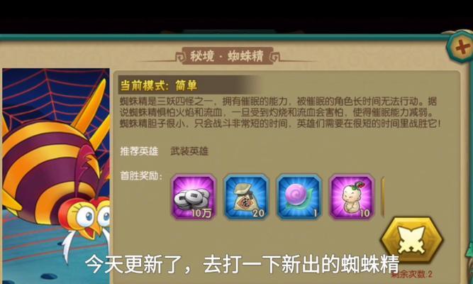 《葫芦娃手游升级攻略大全》（无敌战队集结！葫芦娃手游攻略带你火力全开）
