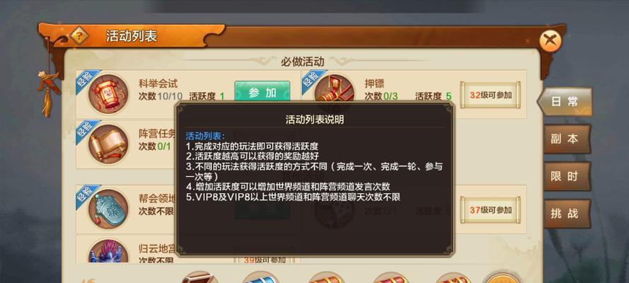 以神雕侠侣手游武当加点攻略（掌握加点技巧，成为无敌武当侠客）