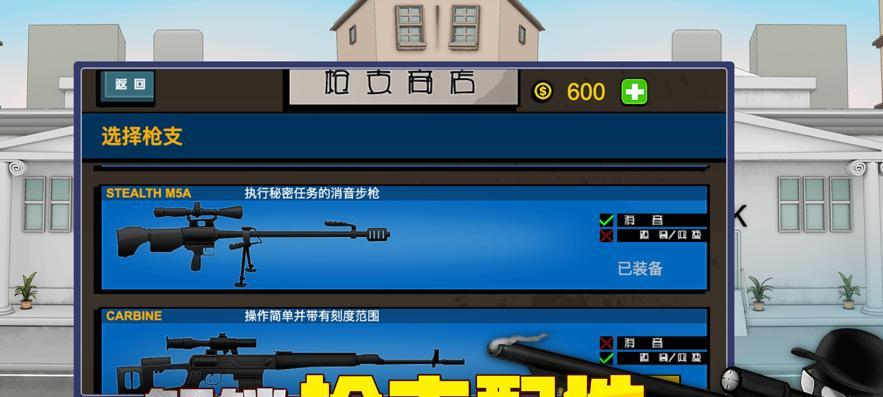 狙击行动攻略（成为顶级狙击手的必备秘籍）