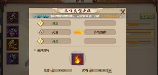 天龙八部手游明教团攻略（明教团攻略，带你玩转天龙八部手游）