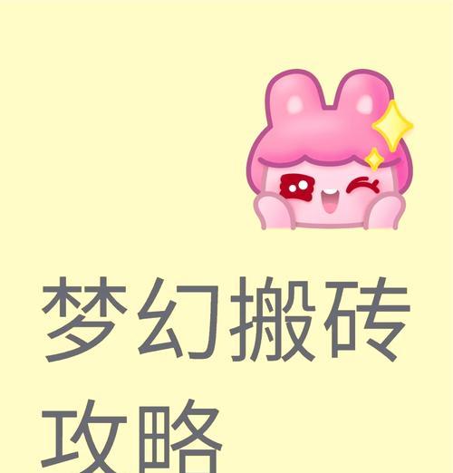真皮手游攻略（用策略化剥离虚伪，征服手游世界）