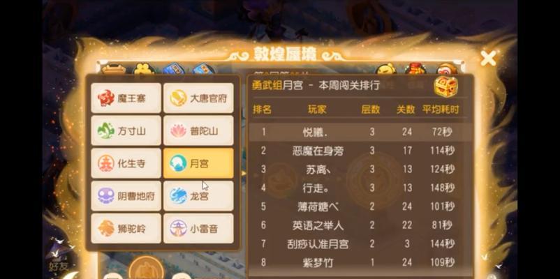 梦幻手游敦煌蜃境一层攻略（玩转敦煌蜃境一层，挑战极限游戏乐趣）