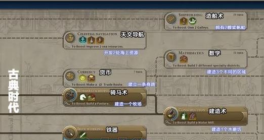 《玩转北京文明时代手游攻略》（一起来探索北京的璀璨文明世界！）