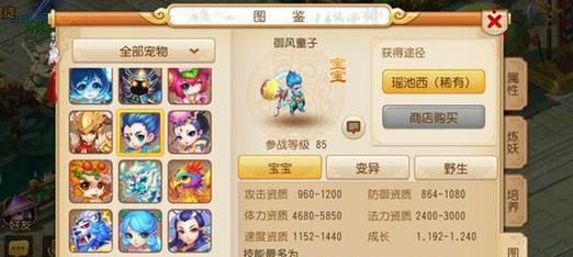 《梦幻手游》珍露童子教学攻略（打造无敌输出战队，解析珍露童子的技能和装备搭配）