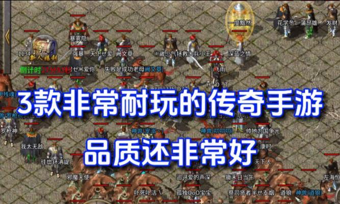 《最爱传奇手游攻略》（玩转最爱传奇手游，快速提升实力，一统江湖）