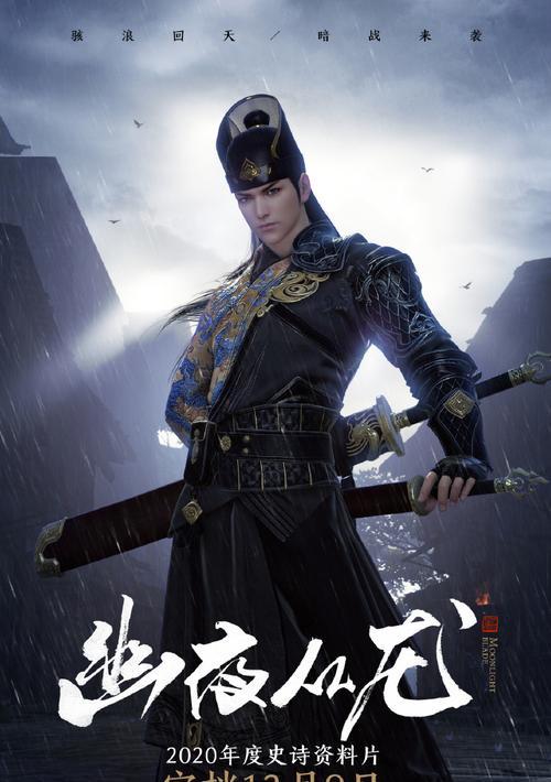 《天刀手游图鉴幽夜城攻略》（探索幽夜城的秘密，成为天刀大神！）