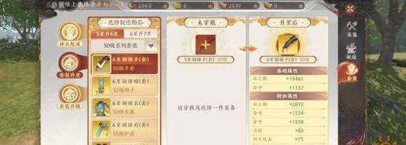 天龙手游飘渺攻略（解锁飘渺玩法，掌握攻略技巧，助你登顶修仙之路）