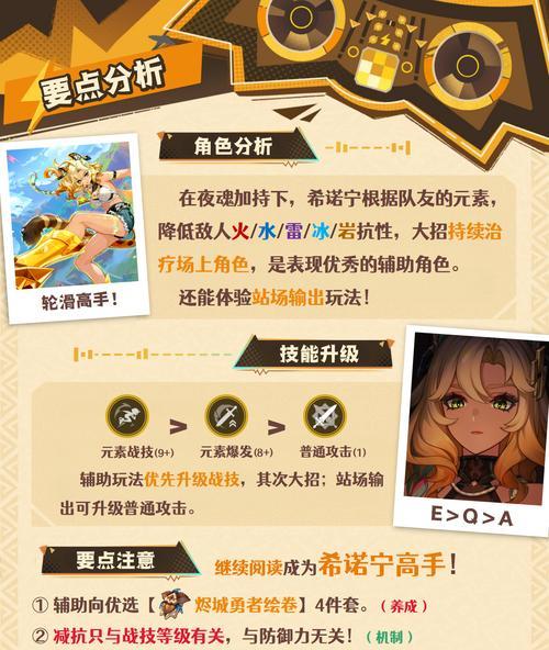 《以诺手攻略手游》（掌握技巧，成为最强战士！）
