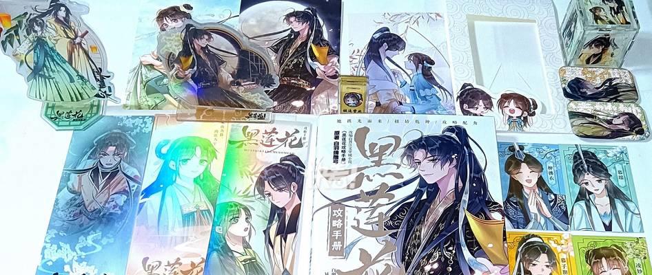 黑莲花游攻略手（专为游戏爱好者打造，让你成为黑莲花之王）