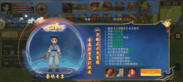 热血江湖手游自创武功攻略（在江湖中独辟蹊径，创造属于自己的武功）