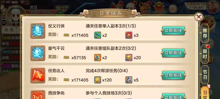 热血江湖手游血刃攻略（成为江湖霸主，用刀锋征战乾坤）
