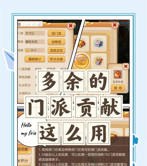 梦幻1手游攻略大全（助你成为顶尖玩家的终极指南）