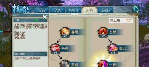 《新诛仙手游试玩副本攻略》（攻略指南、通关技巧、副本解析）