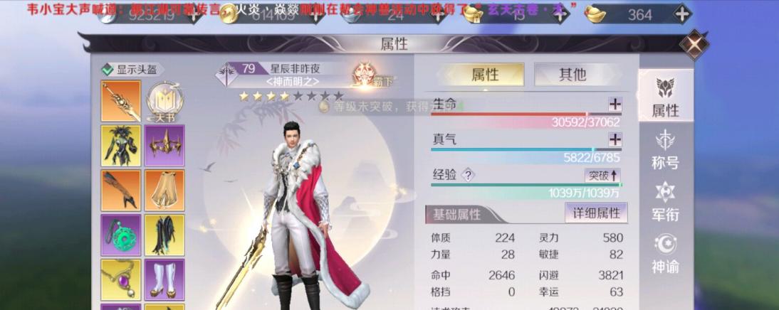完美世界手游最强阵容攻略（打造一支无敌战队，征服完美世界）