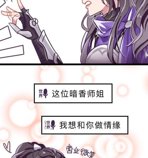 《楚留香外传首充版手游攻略》（全面解析楚留香外传首充版手游的攻略技巧与心得）