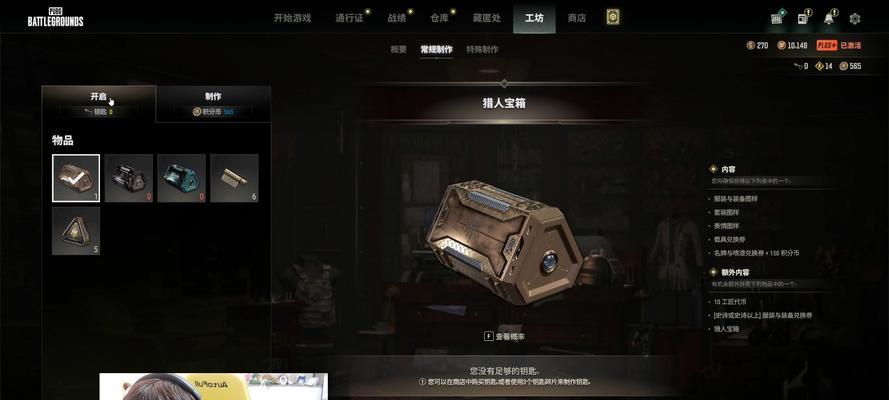 《吃鸡手游攻略大全》（成为吃鸡王者的终极指南）