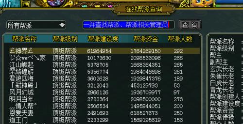 《问道帮派挑战手游攻略》（成为问道帮派挑战高手，战无不胜！）