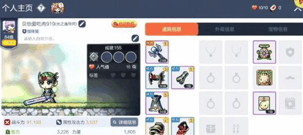 冒险岛手游风暴龙攻略（成为风暴龙玩家的关键秘诀与技巧）