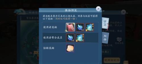 《以笑傲江湖手游基础教学攻略》（玩转江湖，成为绝世高手！）