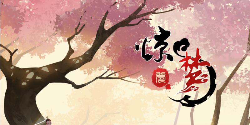 征途重楼（探索国风世界，体验独特游戏玩法，畅享卖肉乐趣！）