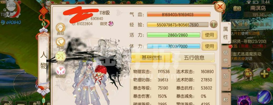 御剑情缘手游技能分析攻略（掌握技能加成，成为无敌剑仙！）