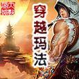 《秦时明月2手游攻略大全》（游戏技巧、剧情解析、养成策略等你来掌握！）