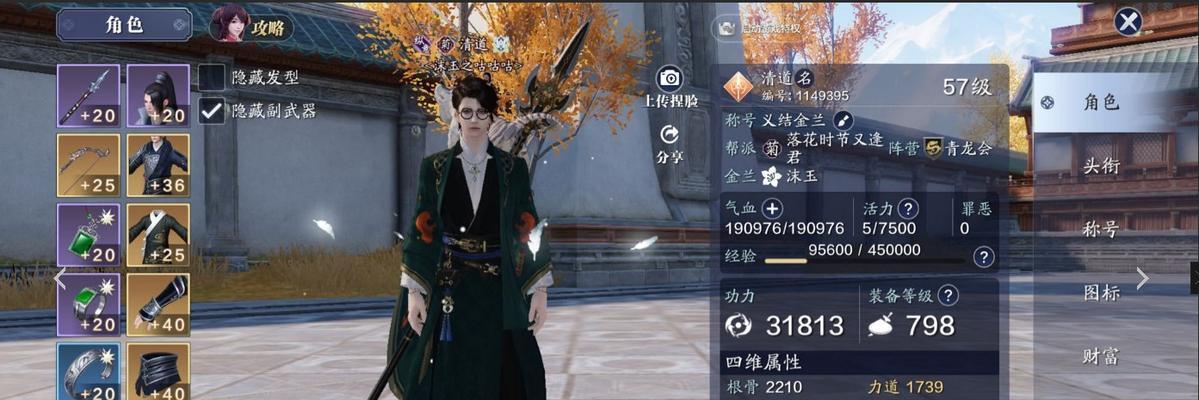 天刀手游天泪岛主线攻略（解锁隐藏任务，揭开天泪岛的谜团）