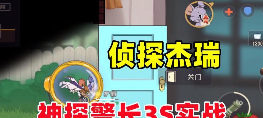 《猫和老鼠手游五指玩法攻略》（掌握关键技巧，成为顶尖玩家）
