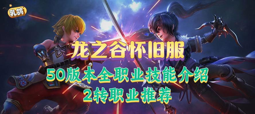 《龙之谷手游联机版加点攻略》（详解加点技巧，助你打造强大角色！）