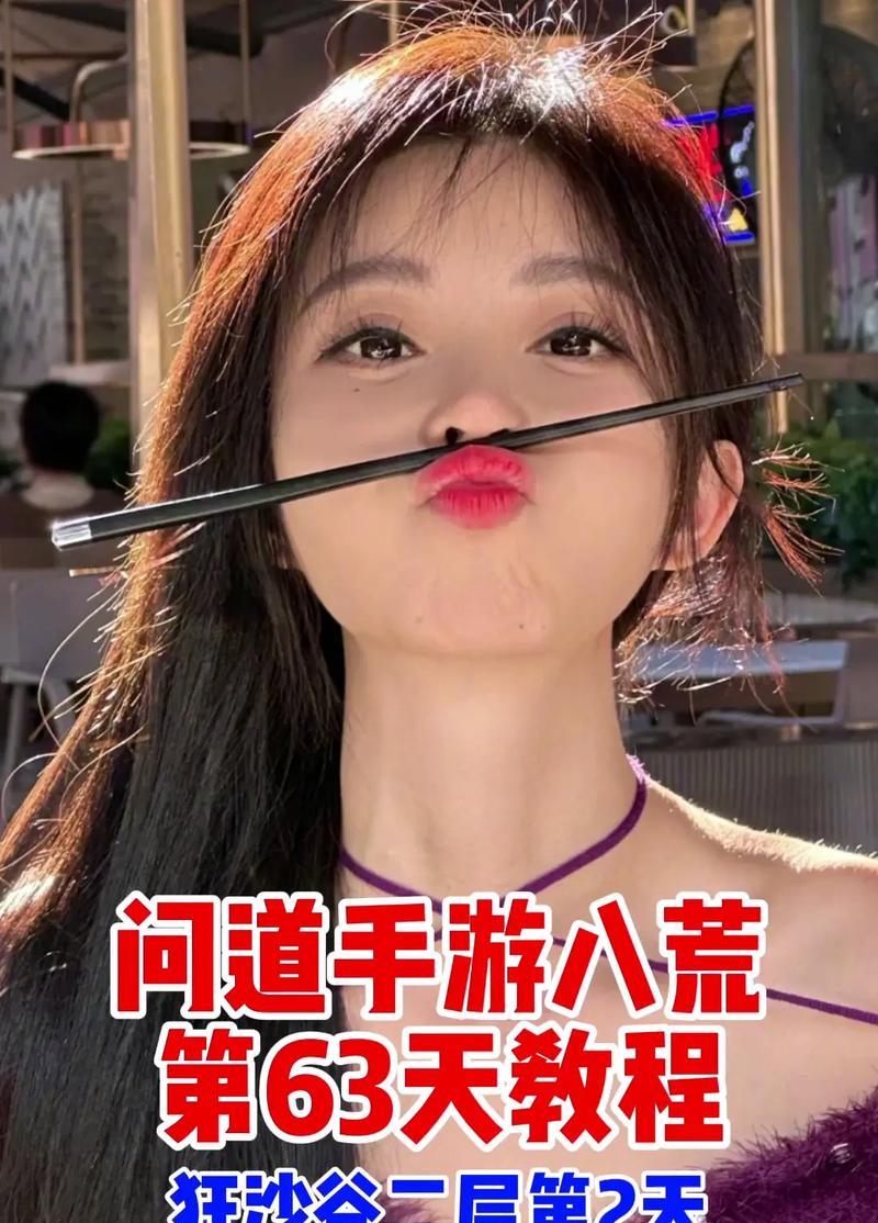 问道手游平民攻略（轻松玩转问道，平民也能称霸仙界！）